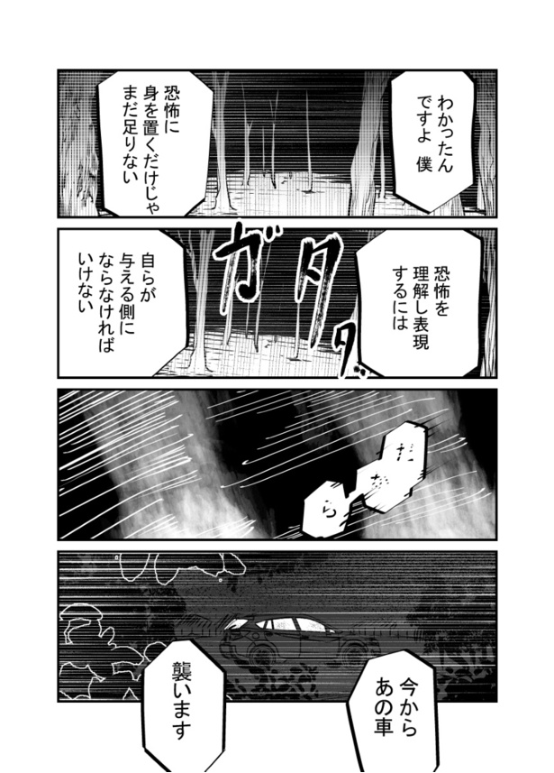 「怖い話を聞かせてください」(9)07