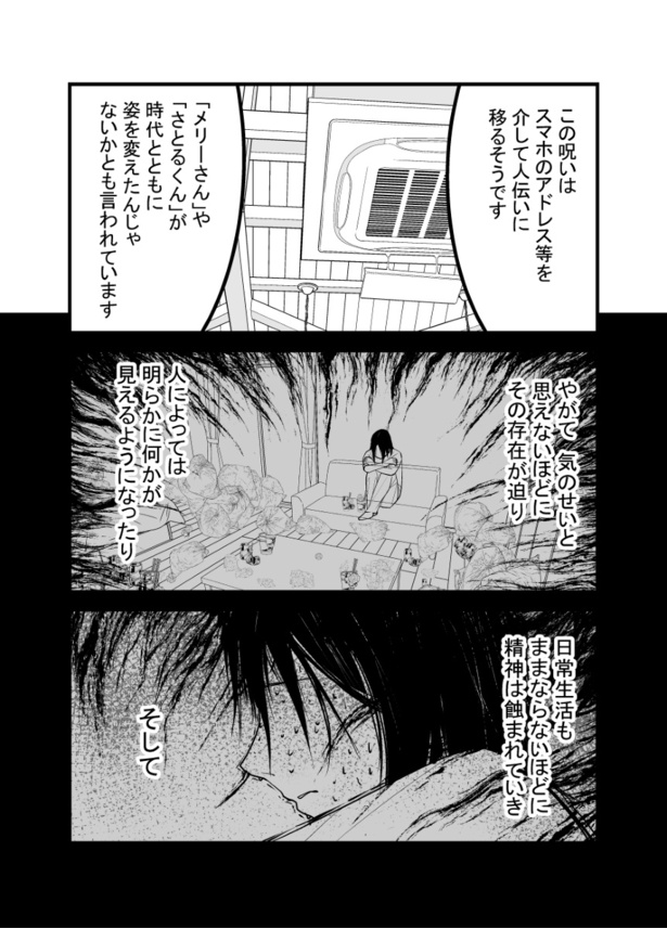 「怖い話を聞かせてください」(10)03