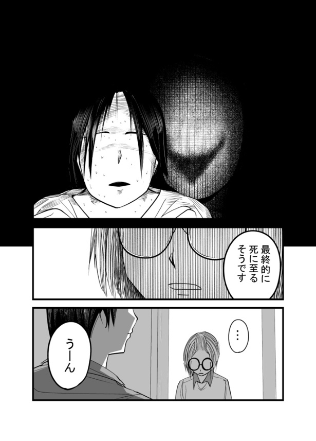 「怖い話を聞かせてください」(10)04