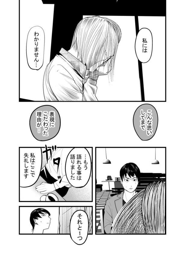 「怖い話を聞かせてください」(10)07