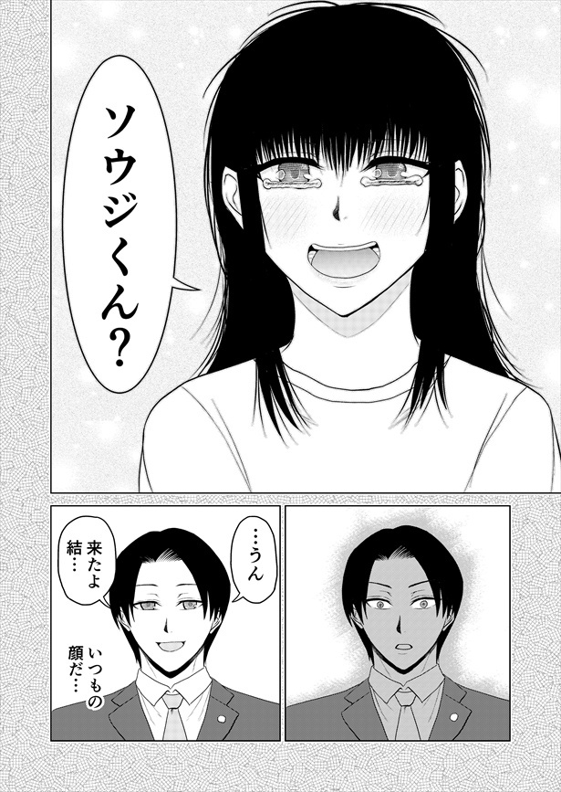 「夢中の彼女」(14)