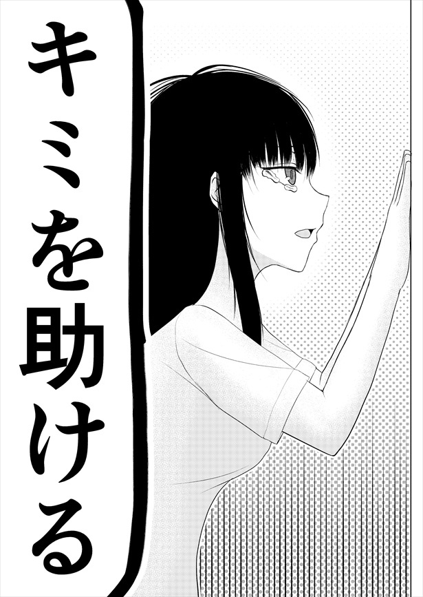 「夢中の彼女」(17)