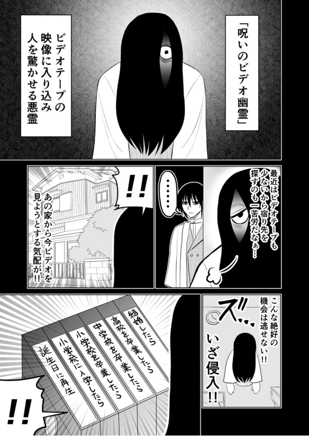 「悪霊を退治する人の話」 #4(01)