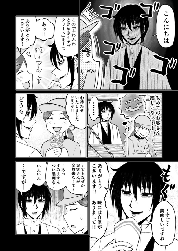 「人を迷わせる悪霊を退治する話」(02)