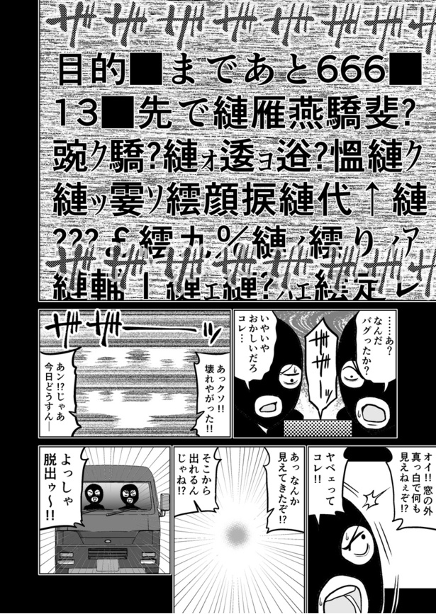 「人を迷わせる悪霊を退治する話」(06)