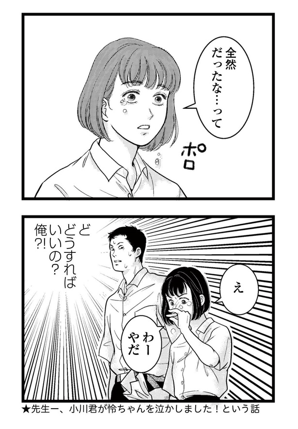 「東遊高校の日々」15-4
