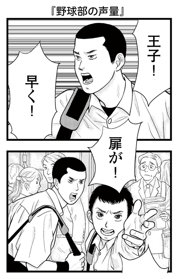 「東遊高校の日々」17-1