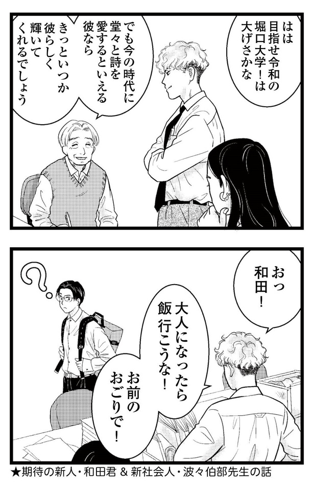 「東遊高校の日々」17-4