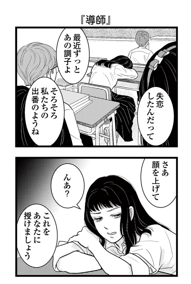 「東遊高校の日々」19-3