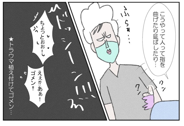 指(8)