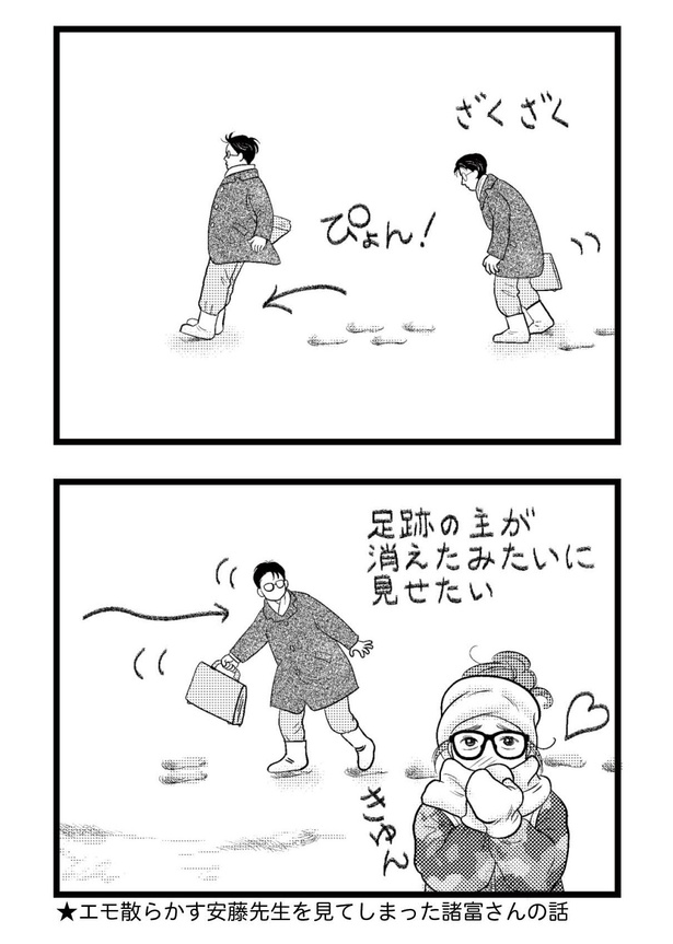 「東遊高校の日々」13-4