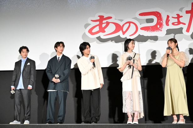  映画「あのコはだぁれ？」公開前夜祭イベントが開催