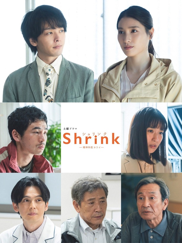 「Shrink―精神科医ヨワイ―」より