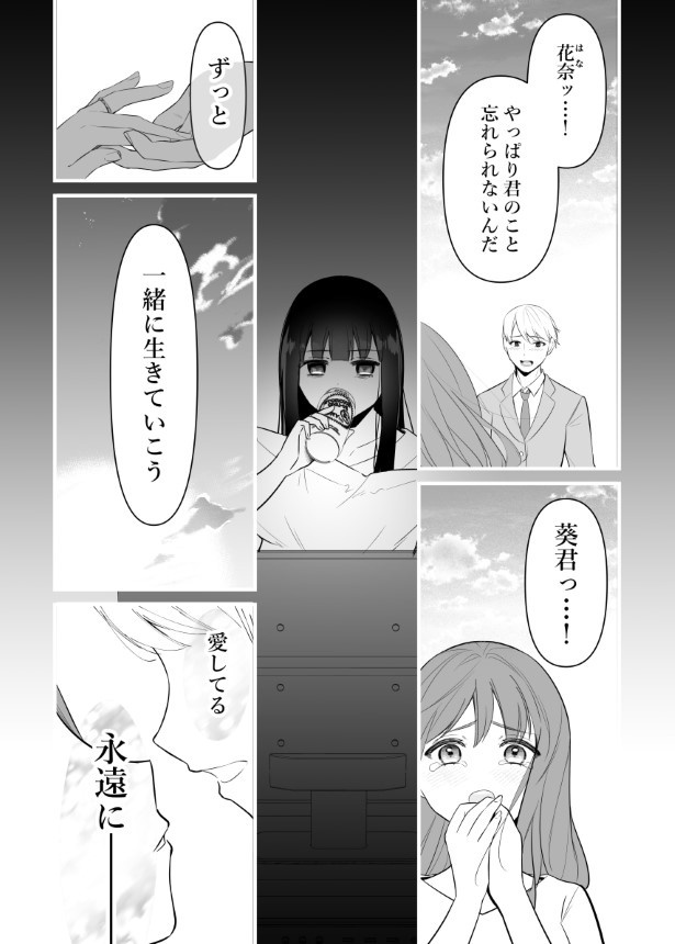 ハッピーエンド_P02