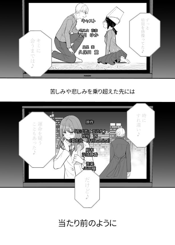 ハッピーエンド_P04