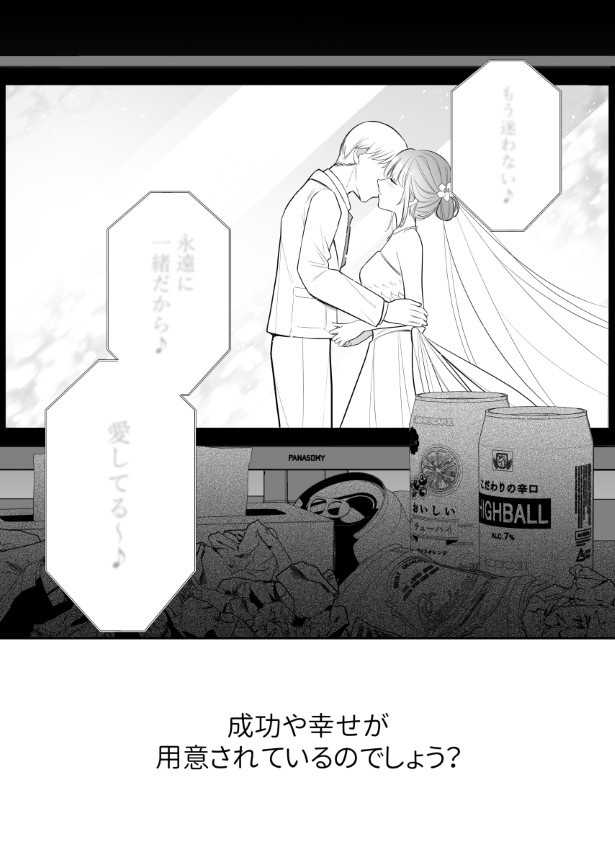 ハッピーエンド_P05