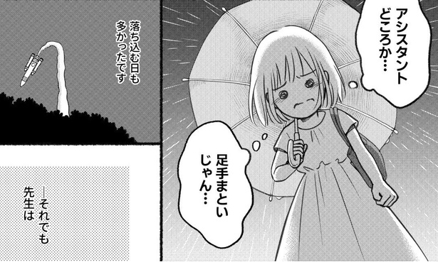  「先生へ」
