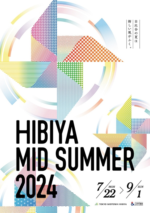 「HIBIYA MID SUMMER 2024」は、“日本の夏”をテーマに、エンターテインメントの街・日比谷らしく、暑い夏に楽しみながらエコロジカルに涼を感じられるイベント