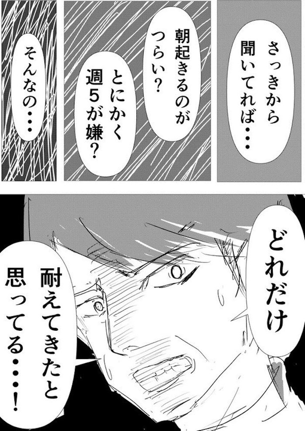 「退職代行ヘビーユーザーゆかり」(43)