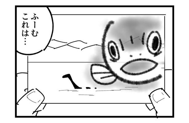 4コマ「湖」(3)