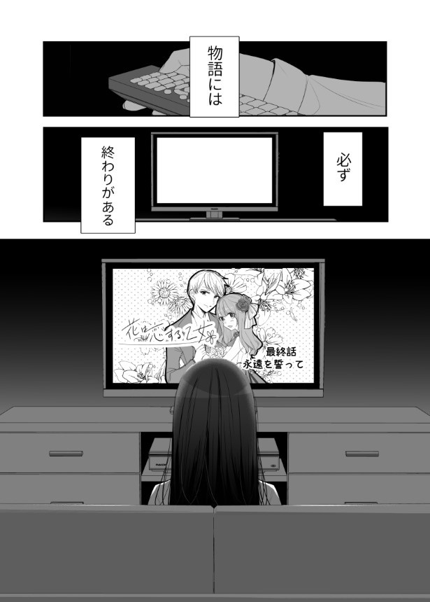 ハッピーエンド_P01
