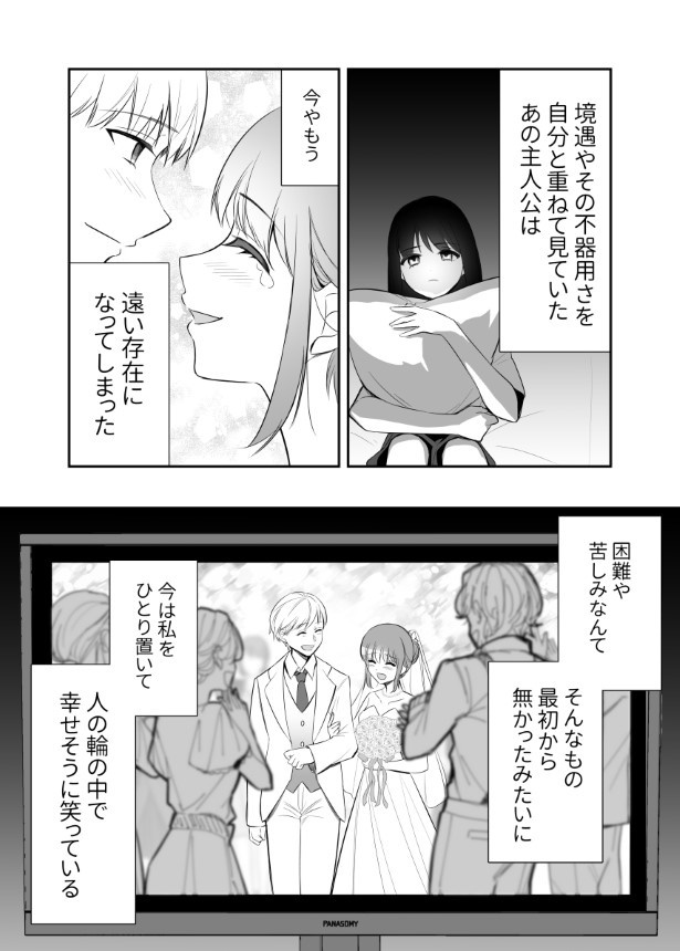 ハッピーエンド_P06