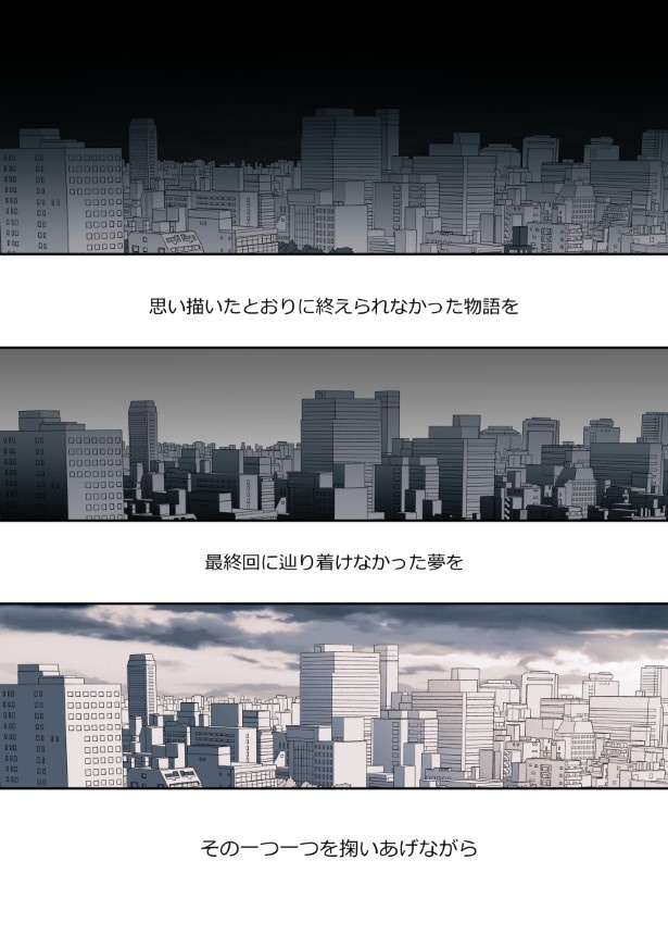 ハッピーエンド_P15