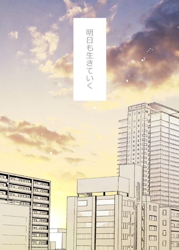 ハッピーエンド_P16