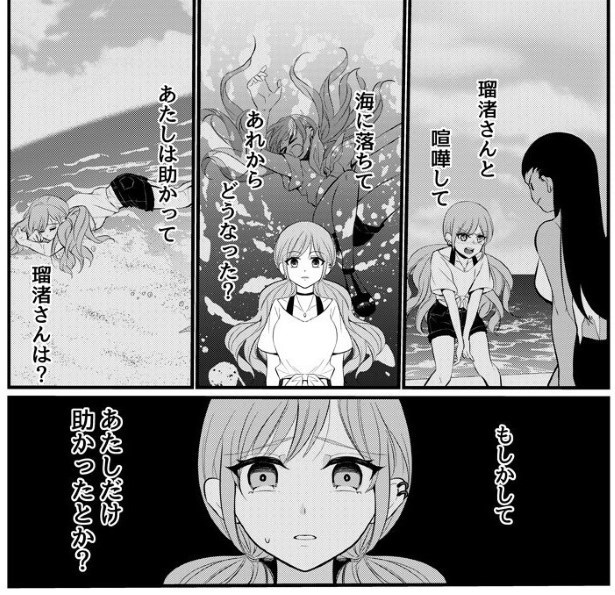SNS中毒の令和JKが原始人(美女)と1か月無人島生活する話_P035