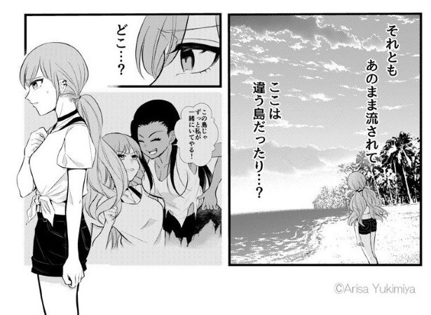 SNS中毒の令和JKが原始人(美女)と1か月無人島生活する話_P036
