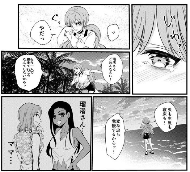 SNS中毒の令和JKが原始人(美女)と1か月無人島生活する話_P037