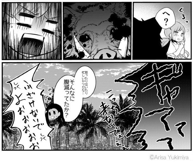 SNS中毒の令和JKが原始人(美女)と1か月無人島生活する話_P040