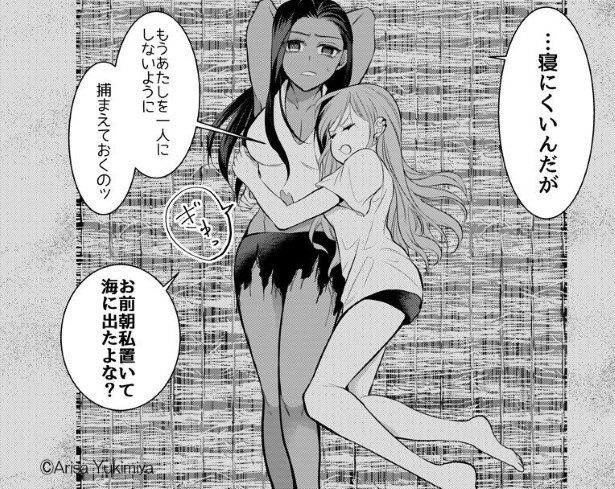 SNS中毒の令和JKが原始人(美女)と1か月無人島生活する話_P042
