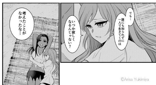 SNS中毒の令和JKが原始人(美女)と1か月無人島生活する話_P044