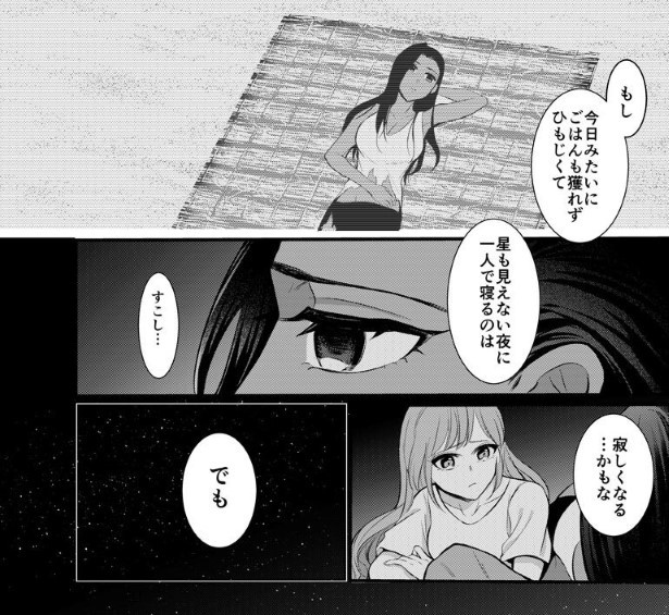 SNS中毒の令和JKが原始人(美女)と1か月無人島生活する話_P045