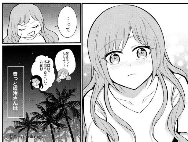 SNS中毒の令和JKが原始人(美女)と1か月無人島生活する話_P048