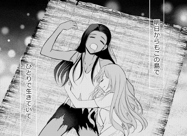SNS中毒の令和JKが原始人(美女)と1か月無人島生活する話_P049