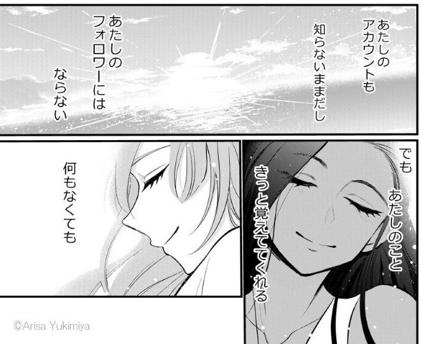 SNS中毒の令和JKが原始人(美女)と1か月無人島生活する話_P050
