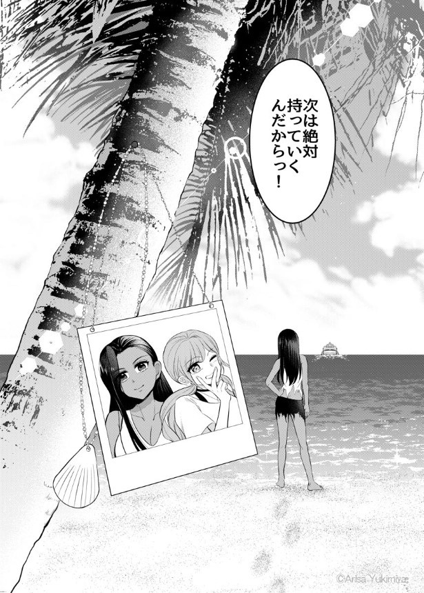SNS中毒の令和JKが原始人(美女)と1か月無人島生活する話_P055