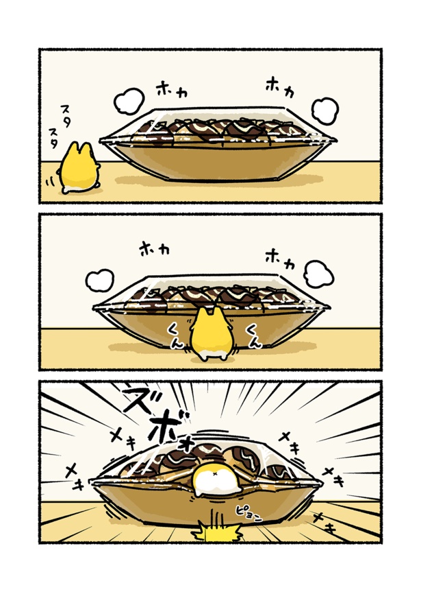 「たこ焼き」1/3