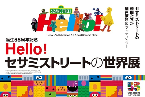 Hello！セサミストリートの世界展」の注目グッズをレポート！“ベビーエルモ”のデザインがかわい過ぎる | キャラWalker - ウォーカープラス