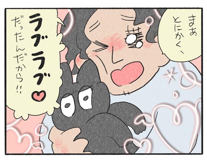 【ネコ漫画】ずっと一緒だったのにいきなりの塩対応!?愛猫に翻弄される飼い主の姿に思わず共感！【作者に聞く】