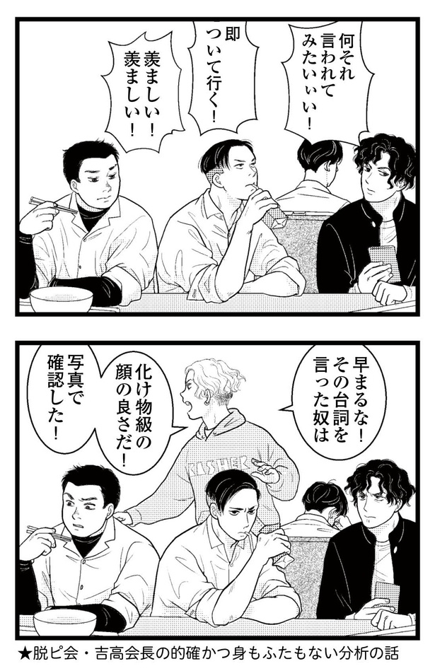 「東遊高校の日々」28-2