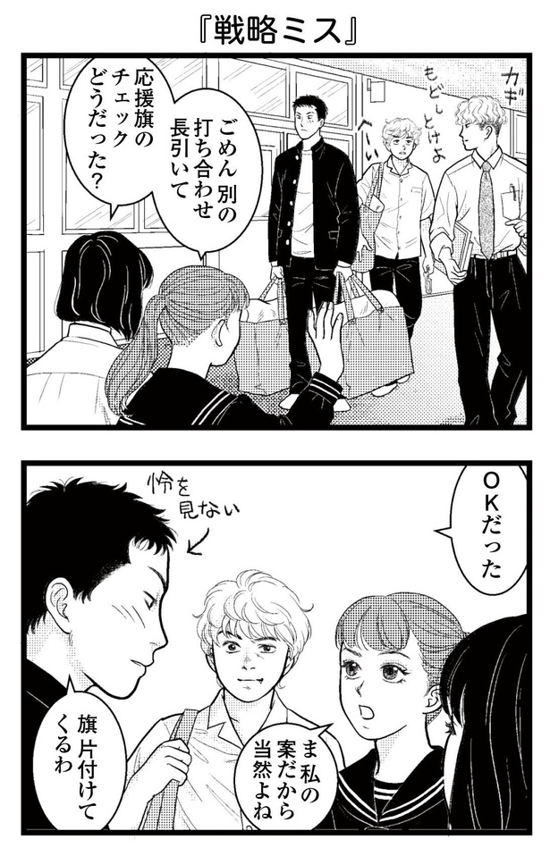 「東遊高校の日々」28-3