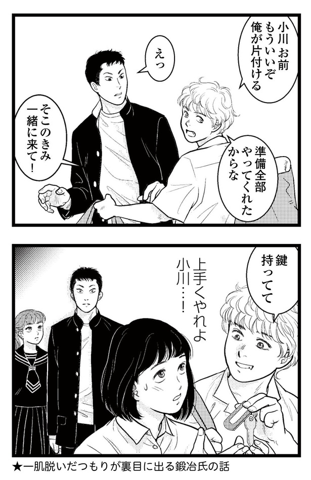「東遊高校の日々」28-4