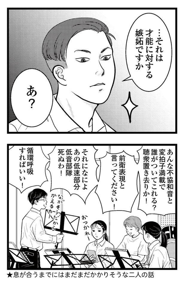「東遊高校の日々」30-2