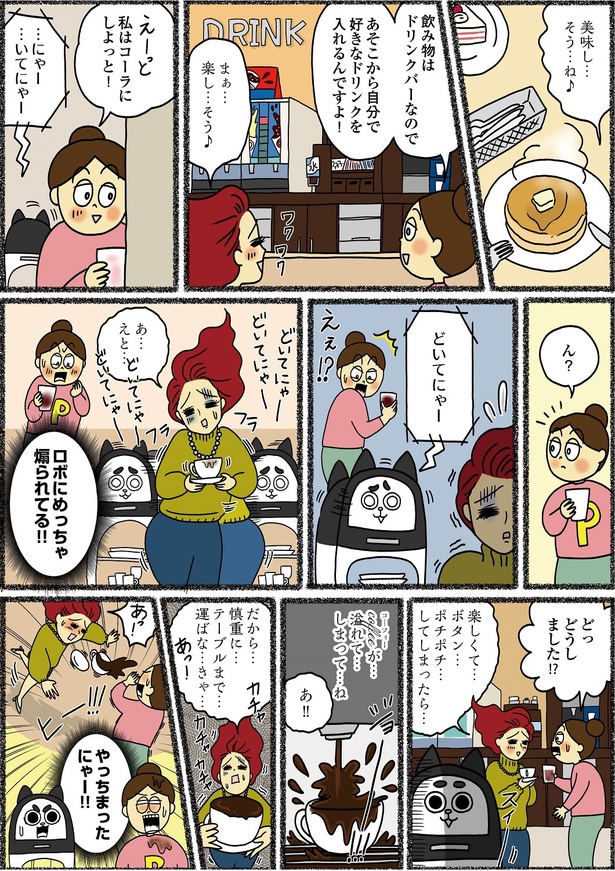 「義母はセレブ 実家は貧乏」10-2