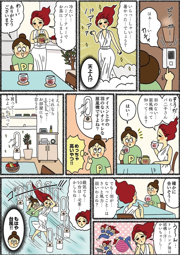 「義母はセレブ 実家は貧乏」8-2