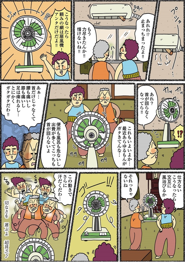 「義母はセレブ 実家は貧乏」8-4
