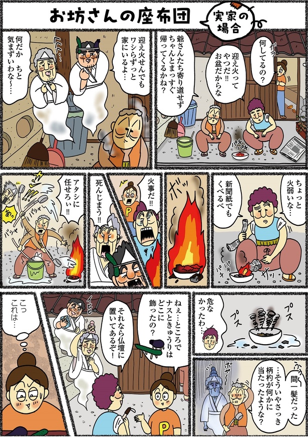 「義母はセレブ 実家は貧乏」7-3